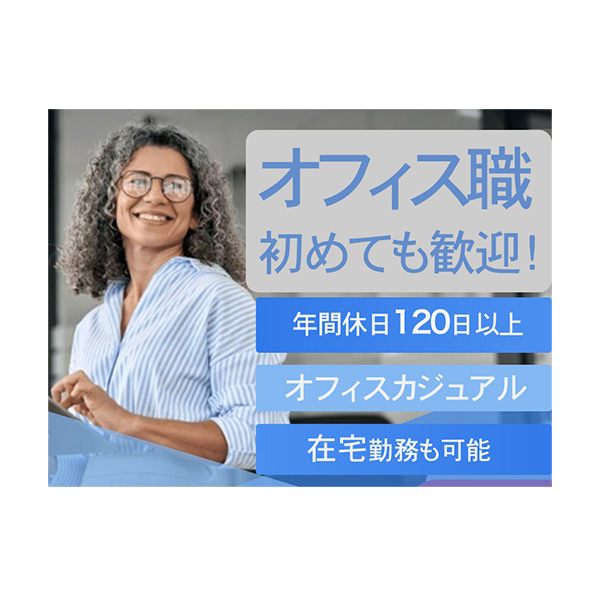 求人広告バナー
